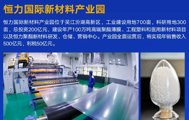 恒力塑料制品廠：以定制化服務贏得客戶信任的實戰之路