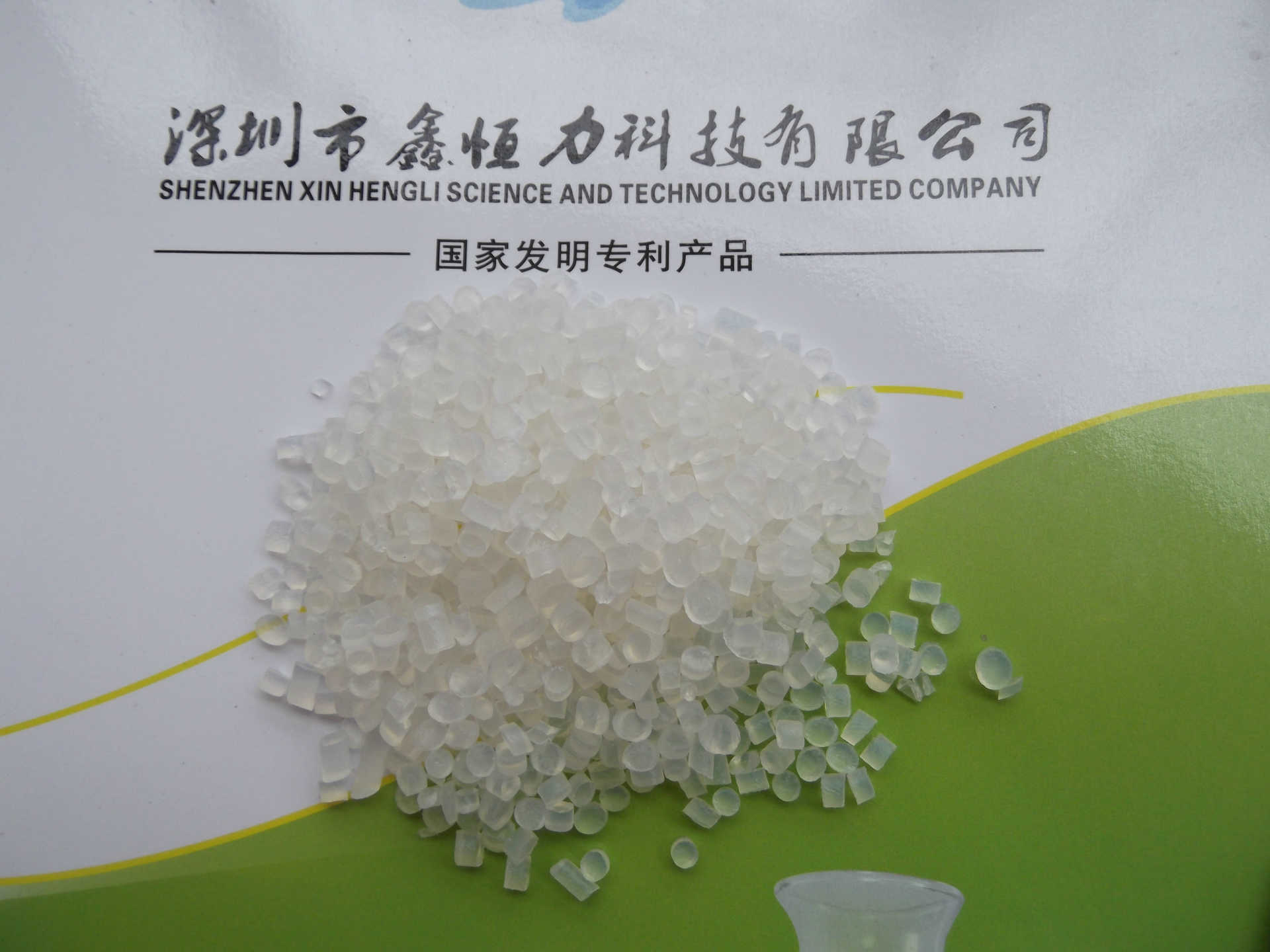 恒力塑料制品廠：與時俱進，引領行業 ??